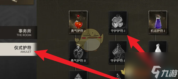 异象回声仪式护符解锁方法