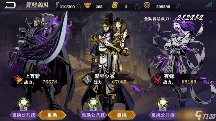 影之刃2巅峰时装怎么搞？影之刃2攻略详解