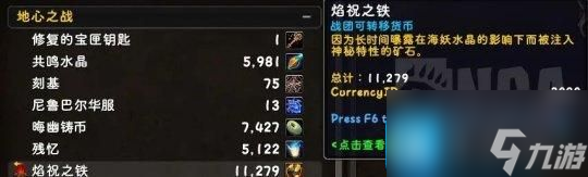 <a id='link_pop' class='keyword-tag' href='https://www.9game.cn/moshoushijie2/'>魔兽世界</a>全新货币曝光 获取方式和超大量奖励兑换