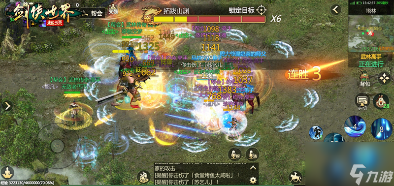 超燃Boss战,来《剑侠世界：起源》和帮会兄弟们血战到底