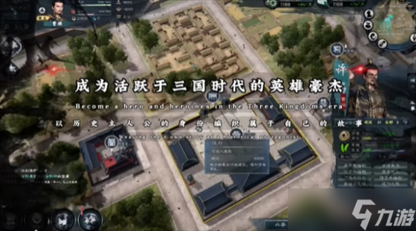 《英雄立志传三国志》特色玩法内容说明