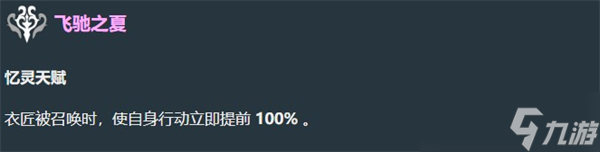 崩坏星穹铁道阿格莱雅技能机制-阿格莱雅技能前瞻