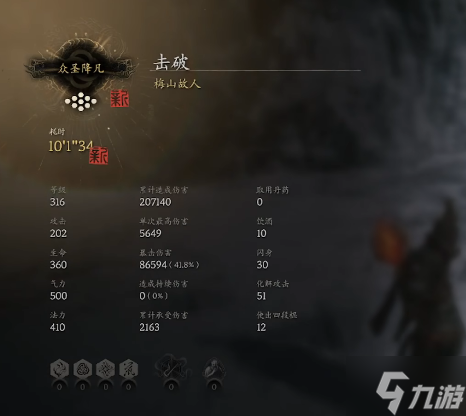 《黑神話悟空》大神九禁挑戰(zhàn)秀身法 網(wǎng)友開始心疼Boss了