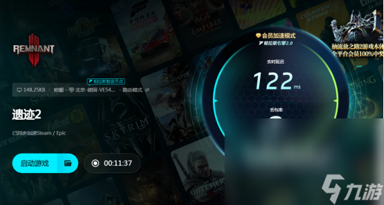 遗迹2联机卡顿怎么解决 遗迹2好用的加速器下载分享
