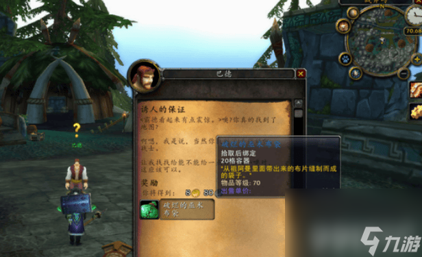 魔兽世界破烂的巫术布包如何获取 破烂的巫术布包获取指南