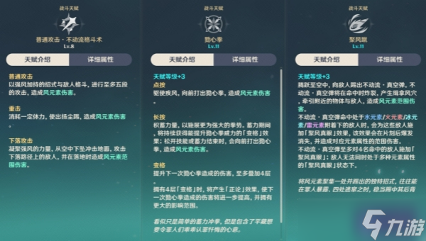 原神鹿野院平藏天賦怎么點(diǎn)-原神鹿野院平藏天賦加點(diǎn)方法