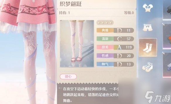 无限暖暖黑白丝渔网袜全收集攻略