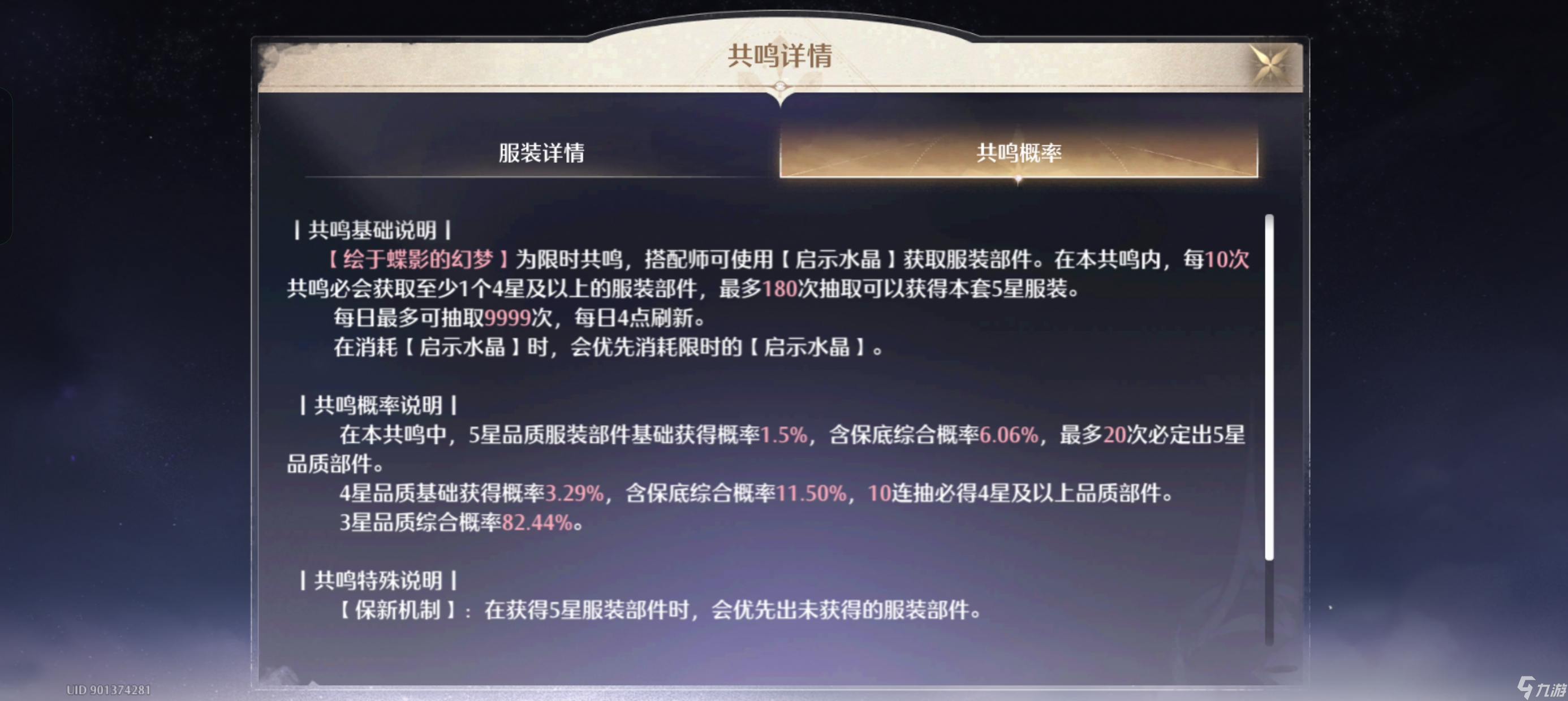 无限暖暖