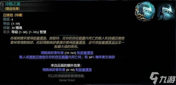 《流放之路2》冰击武僧Build攻略