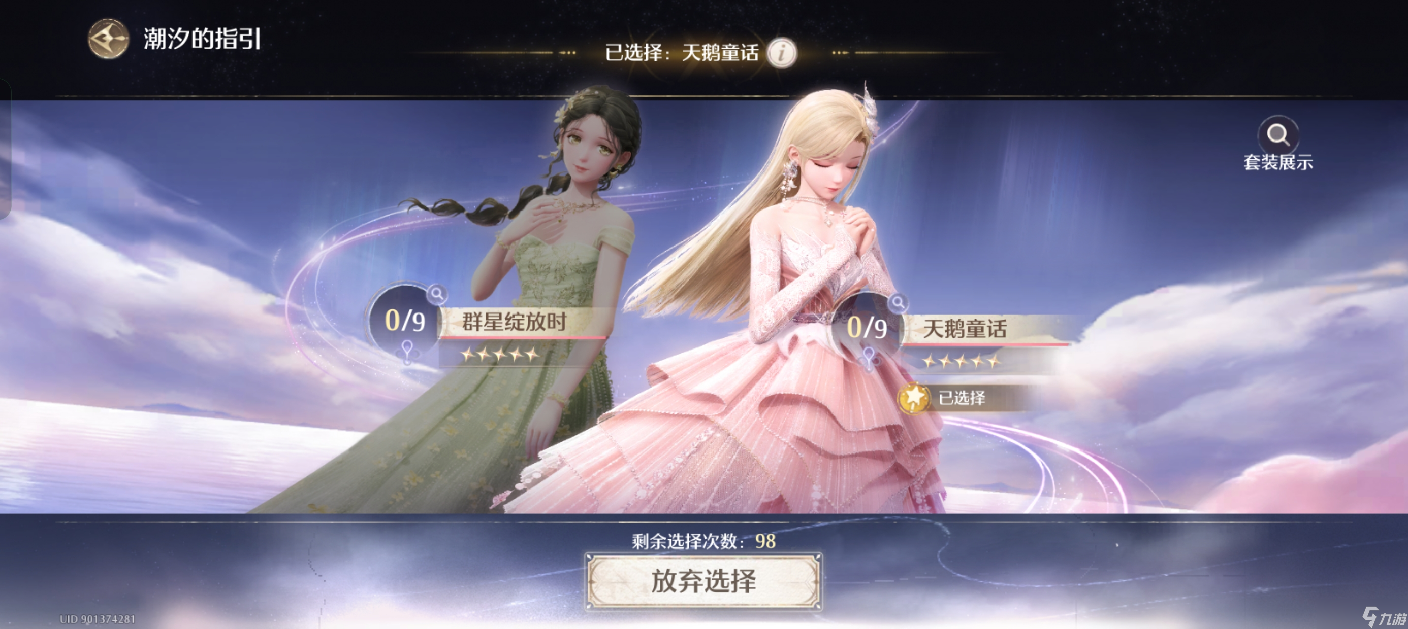无限暖暖