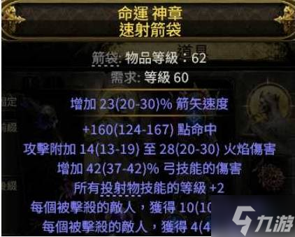 《流放之路2》全职业通用藤蔓箭矢秒杀构筑