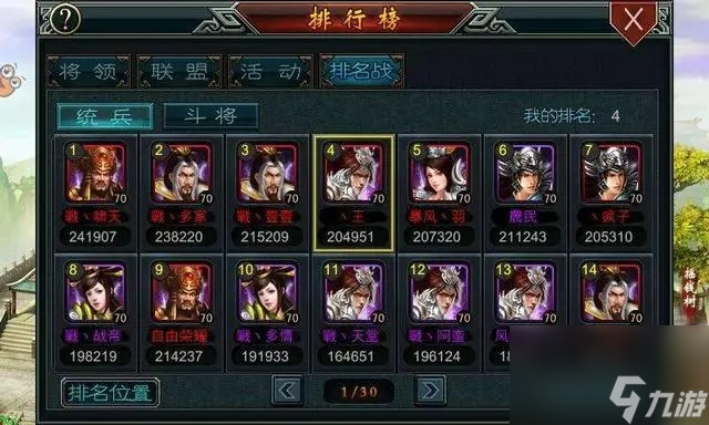 帝王三国前期骑怎么发展？帝王三国内容分享
