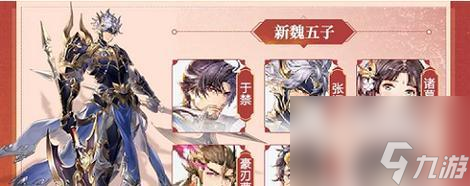 三国志幻想大陆张辽郭嘉阵容的最佳站位（打造最强阵容）