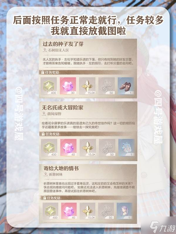 《無限暖暖》櫥中回憶服裝獲取方法 免費JK服裝在哪獲取