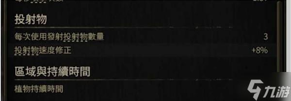 《流放之路2》全职业通用藤蔓箭矢秒杀构筑
