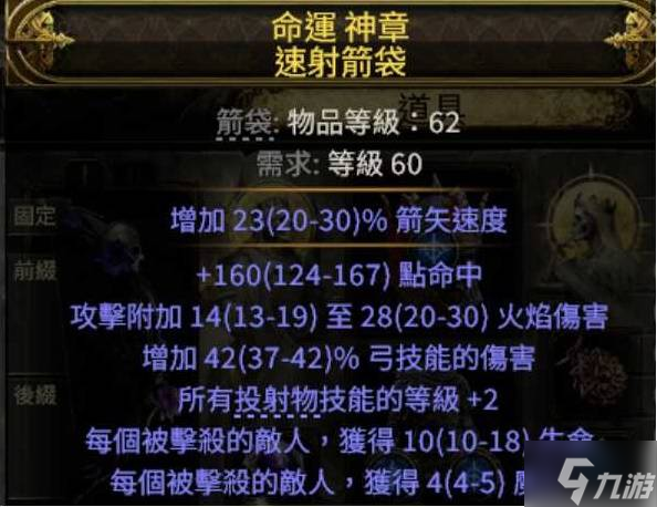 《流放之路2》全职业通用藤蔓箭矢秒杀构筑