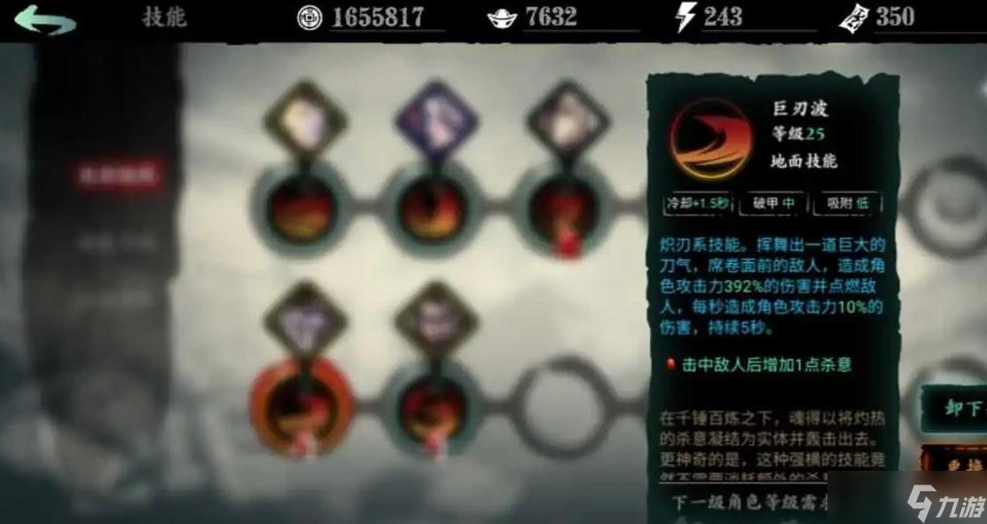 影之刃3技能怎么更加精進(jìn)？影之刃3攻略詳情