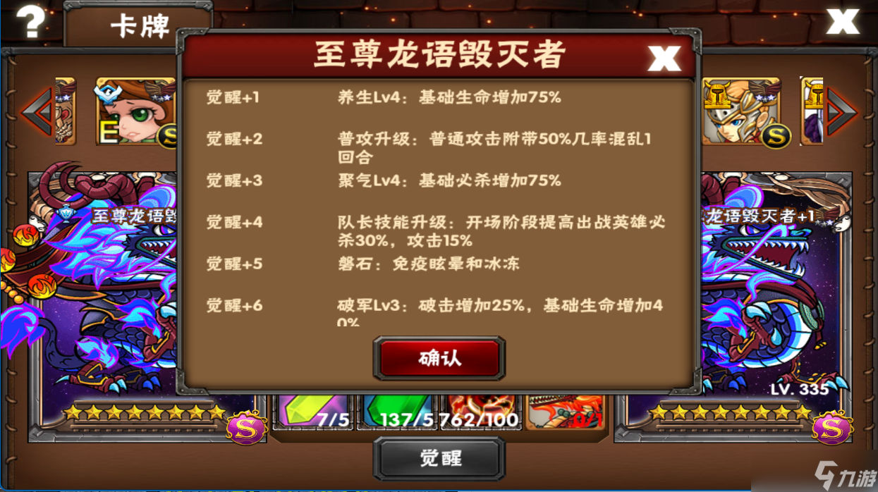 幻想英雄游戏日常游玩思路