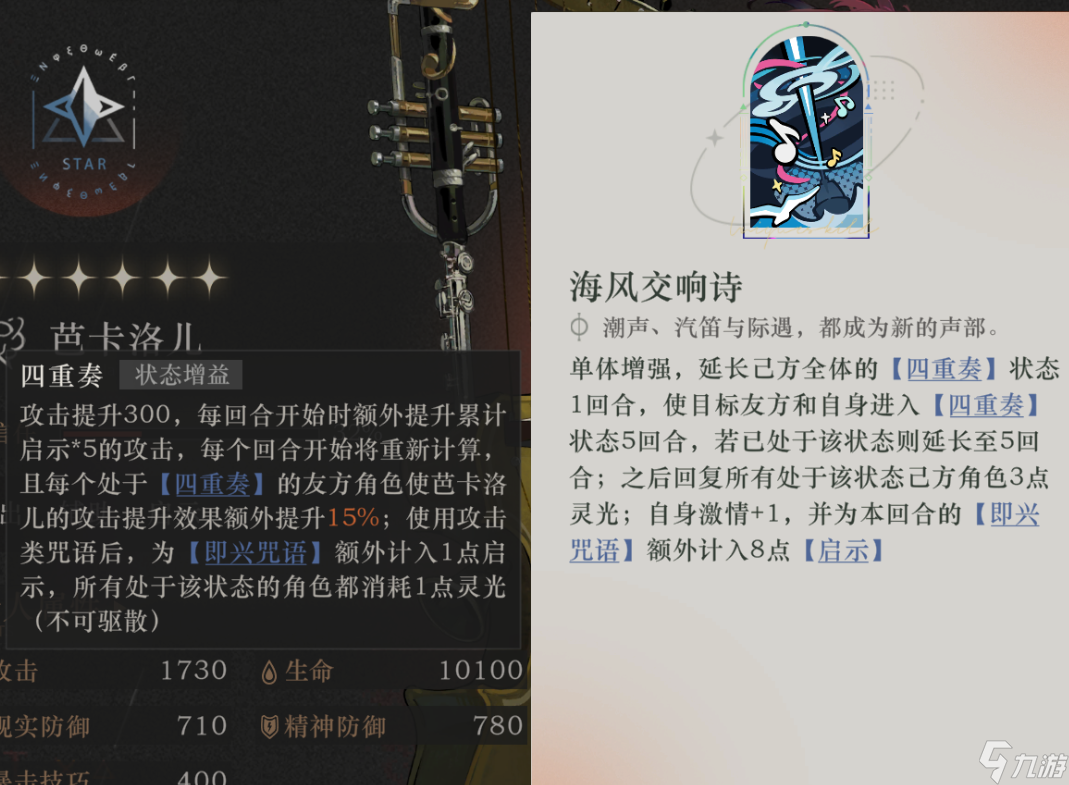 重返未来：1999芭卡洛儿角色攻略：抽取建议+机制解析+角色养成+配队实操