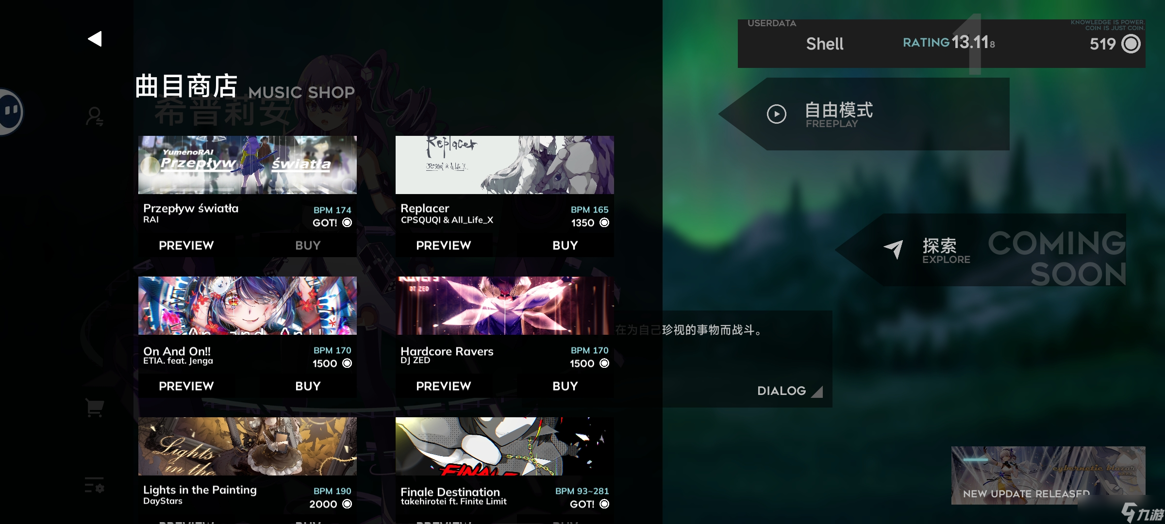 Orzmic【新人看这里】Orzmic新人入坑指南