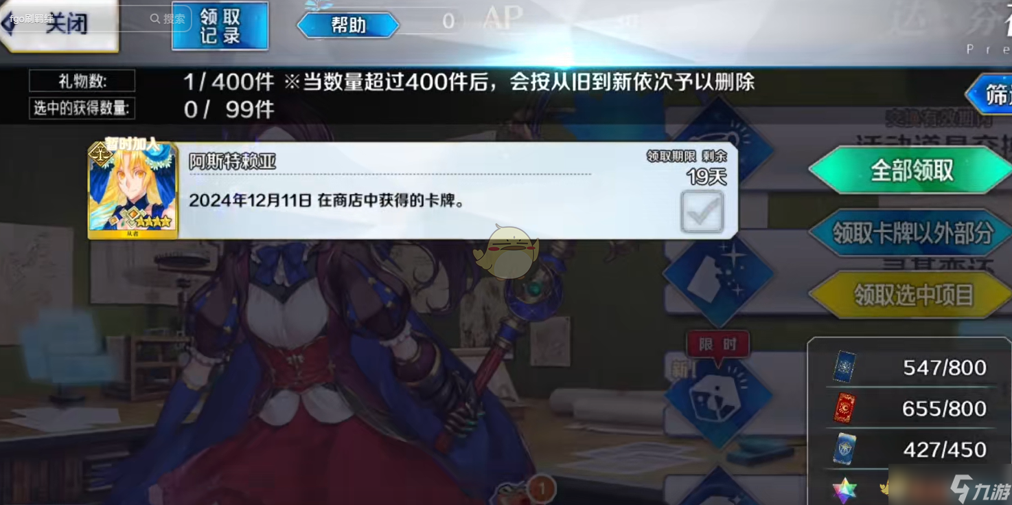 《FGO》國(guó)服開(kāi)服3000日自選4星從者入隊(duì)方法