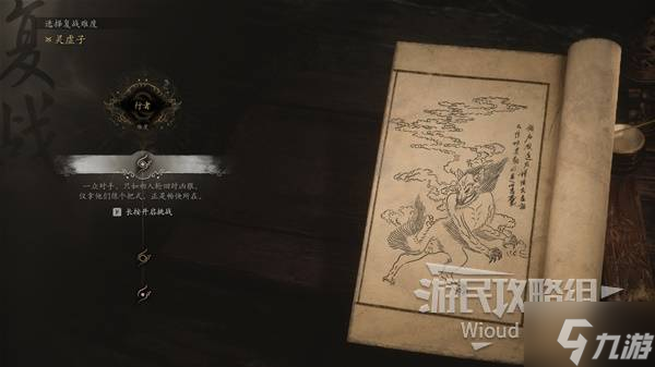 《黑神话悟空》1.0.12版本更新玩法全解 12月更新内容一览