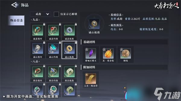 大奉打更人手游6大副职业分析推荐