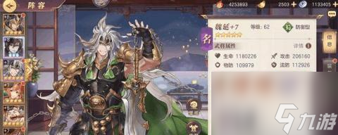 三国志幻想大陆张辽郭嘉阵容的最佳站位（打造最强阵容）