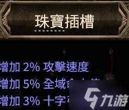 《流放之路2》猎魔人爆炸箭矢BD攻略