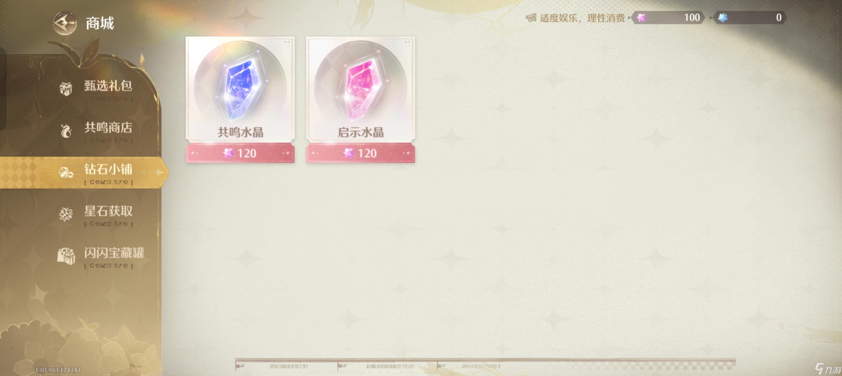 无限暖暖