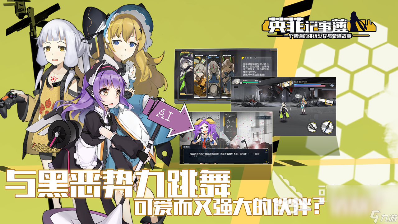高人气二次元画风游戏有哪些 有趣的二次元画风手游推荐2024