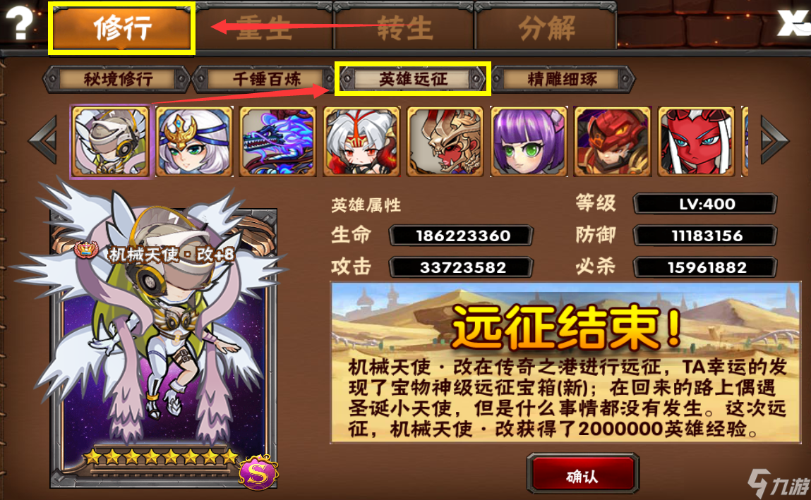 幻想英雄萌新攻略【6】——日常需要做的事汇总篇！
