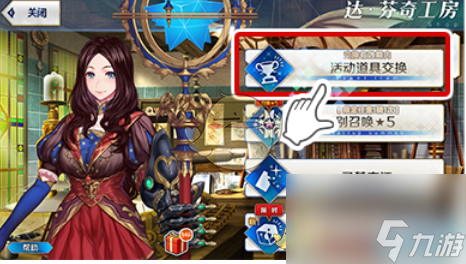 FGO国服开服3000日自选4星从者入队方法