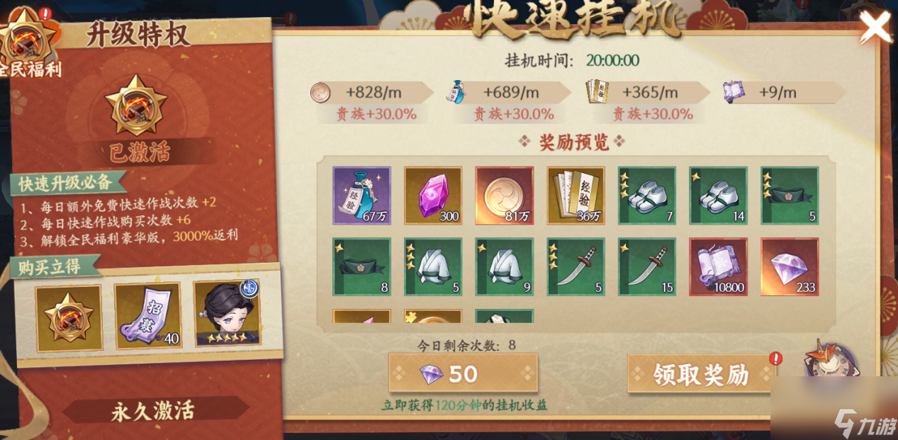 《魂色》钻石购买攻略