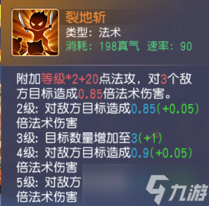 少年仙界传焚山煮海势难羁【火系全攻略】
