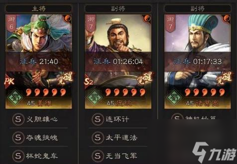 三国志战略版夺魂挟魄战法攻略（从战术策略到英雄搭配）