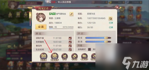 三国志幻想大陆10倍速怎么开 三国志幻想大陆10倍速开启方法一览