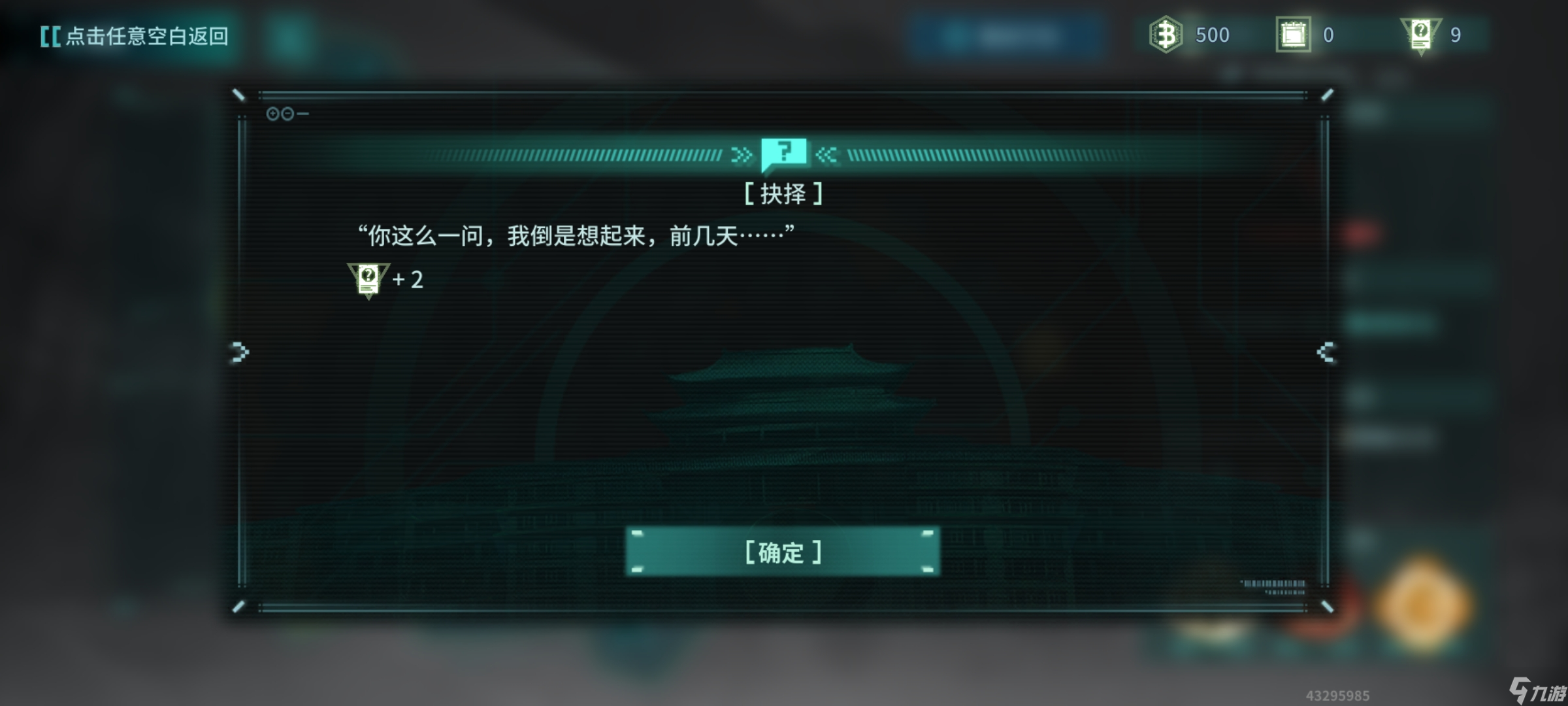 白荆回廊——古剑奇谭【不逢缘】01 to 03-明庭东南-投递/寻人/索物-s级攻略