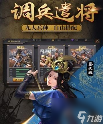 《<a id='link_pop' class='keyword-tag' href='https://www.9game.cn/sanguozhanzheng/'>三国战争</a>》武将羁绊攻略大全（打造最强阵容）