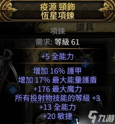 《流放之路2》猎魔人爆炸箭矢BD攻略