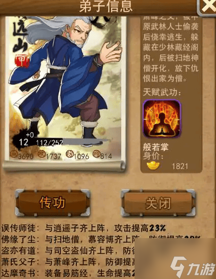 大掌门如何快速升15级
