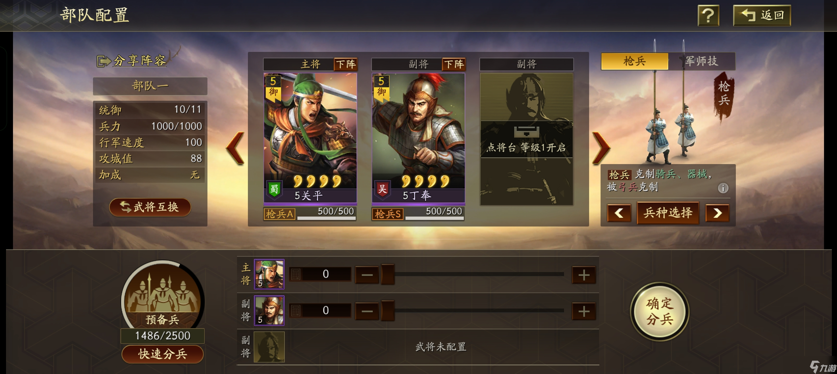 三国志·战略版新人新区开荒指南！快人一步抢占资源点！