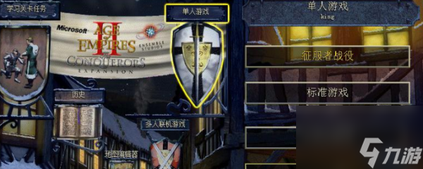 帝国时代2征服者秘籍是什么