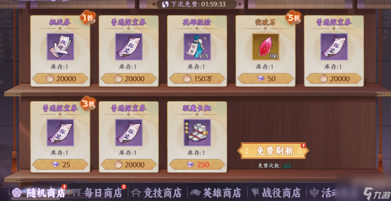 《<a id='link_pop' class='keyword-tag' href='https://www.9game.cn/hunse/'>魂色</a>》钻石购买攻略