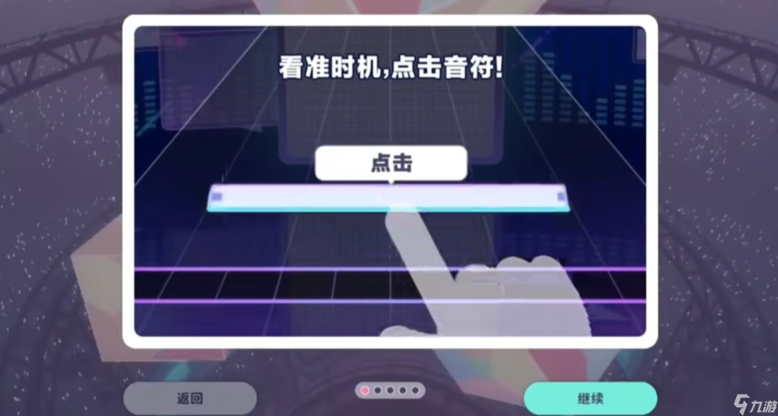 初音未来：缤纷舞台初音未来缤纷舞台新手必看❗保姆级攻略❗