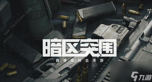 暗區(qū)突圍s3賽季新武器有哪些s3賽季新武器一覽