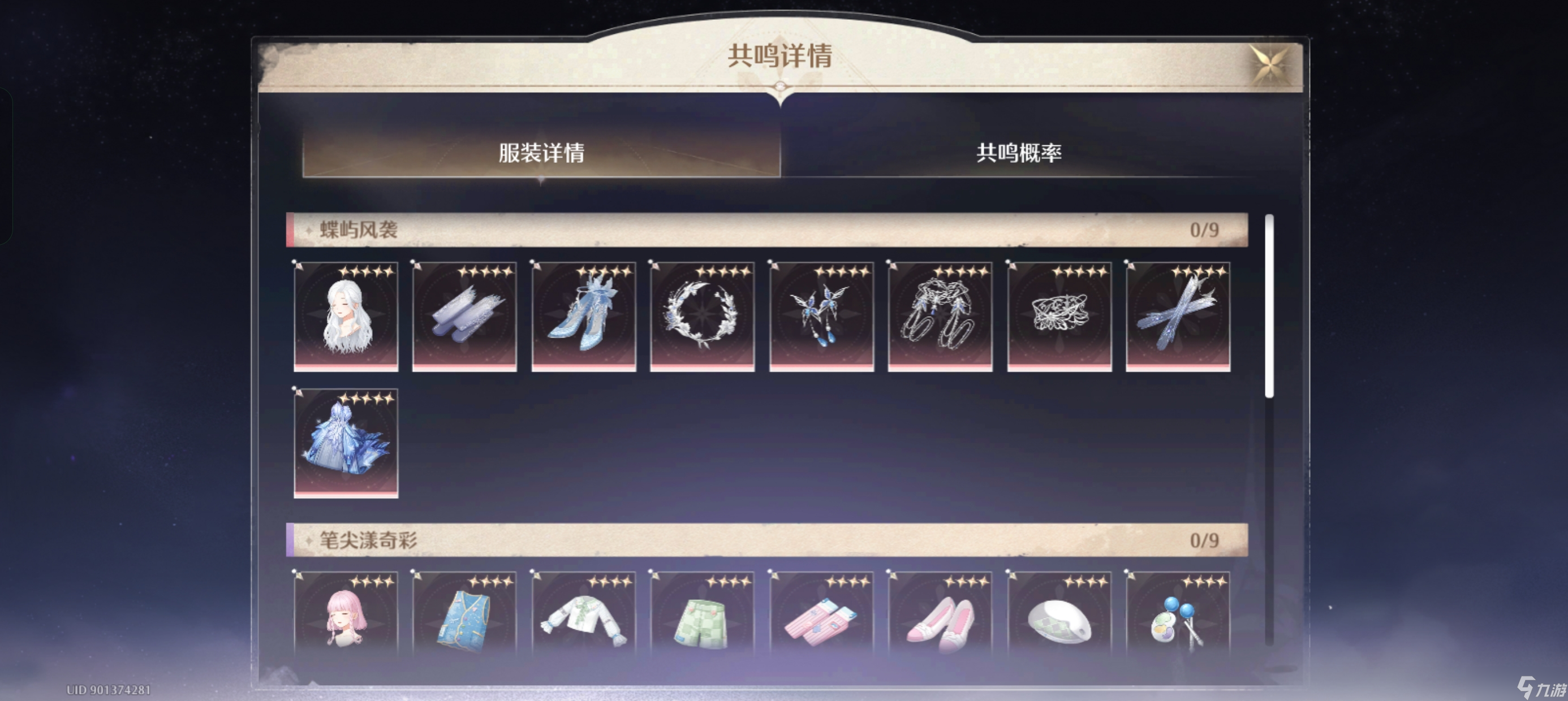 无限暖暖