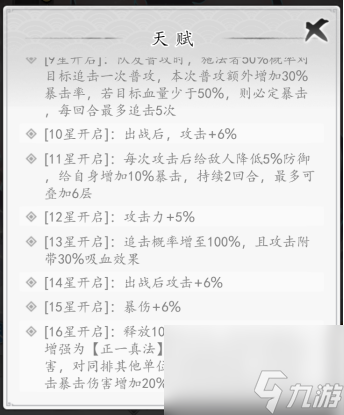 《魔界仙侠传》好玩吗？新手攻略奉上