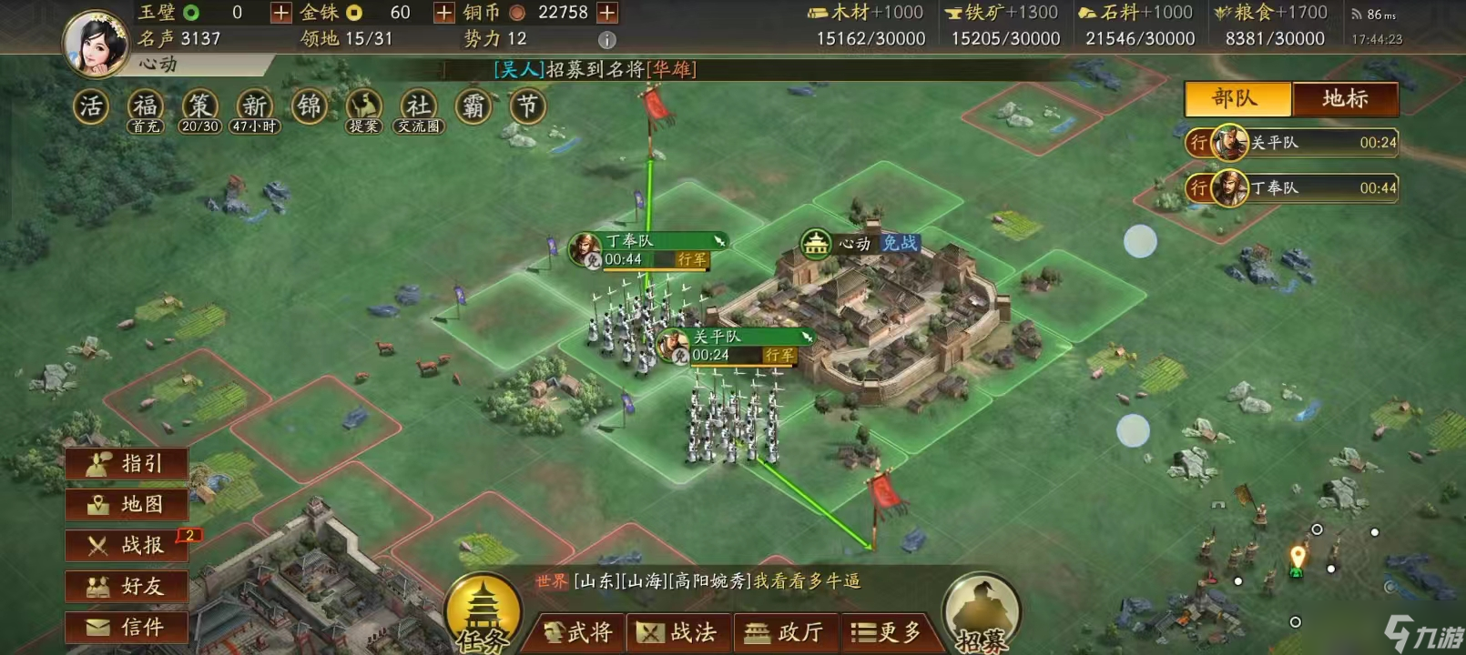 三国志·战略版新人新区开荒指南！快人一步抢占资源点！