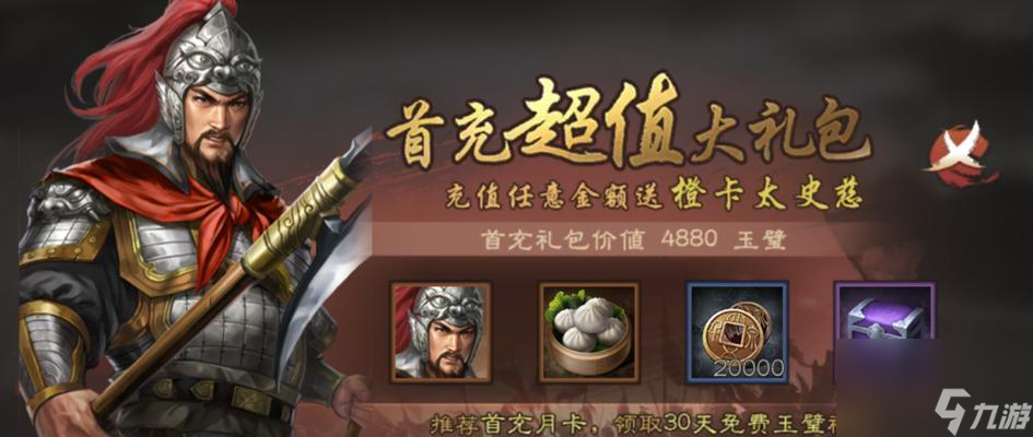 《三国志威力无双》平民武将搭配攻略 提高游戏胜率 